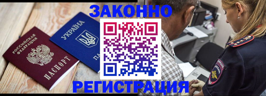 прописка иностранных граждан в Югорске