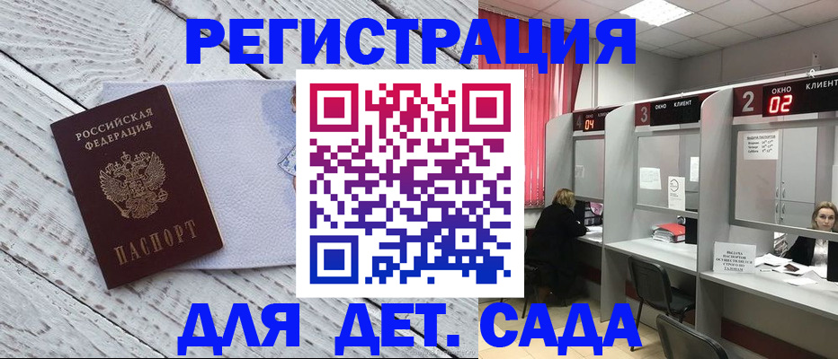 регистрация в Югорске